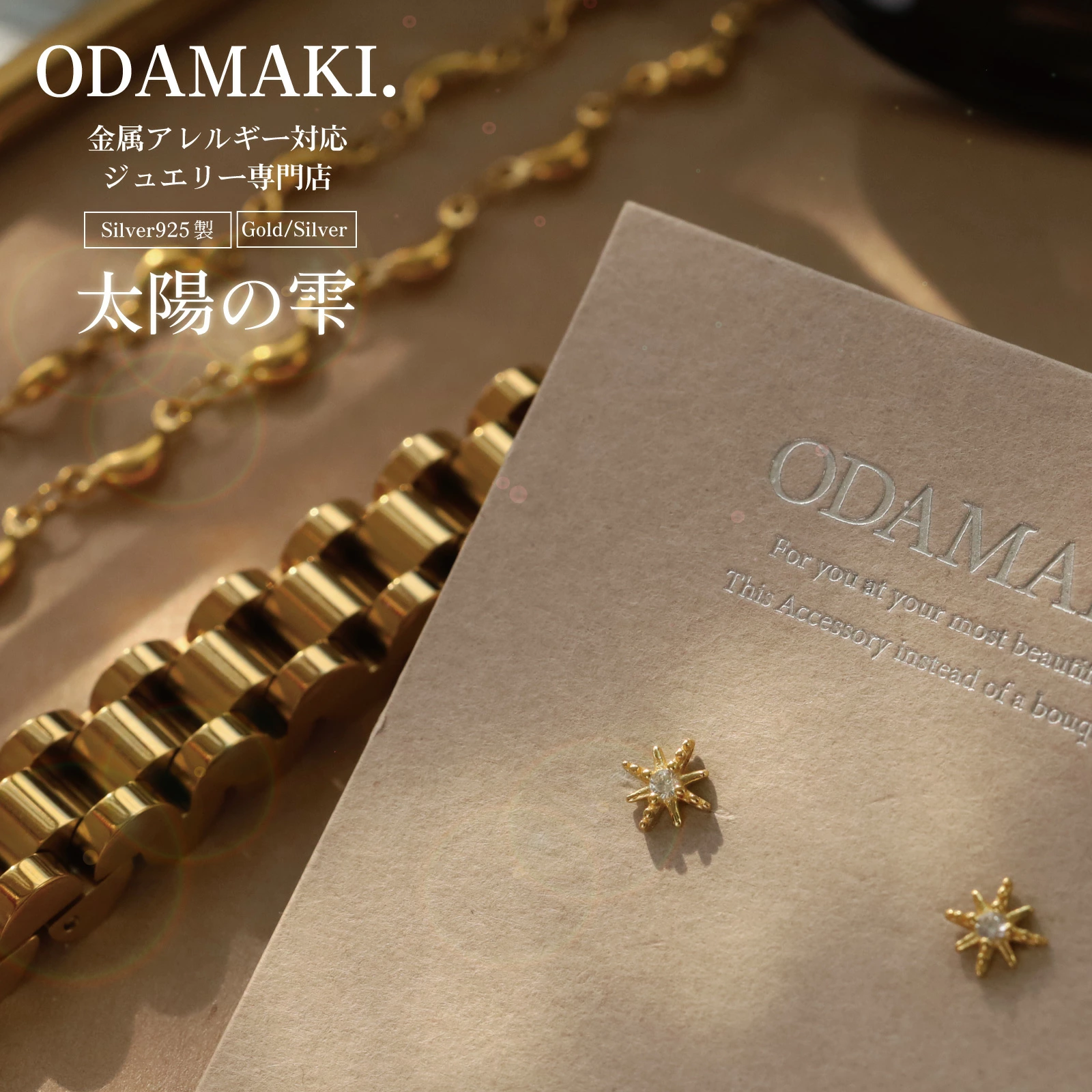 スタッドピアス